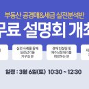 실전 부동산 공경매 이미지