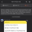 제주우당도서관구내