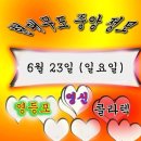 신명무도장 이미지