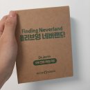 네버랜드솔루션