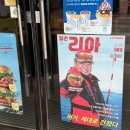 롯데리아서원대점 이미지