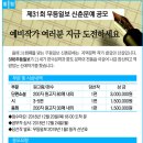 2019 무등일보 신춘문예( ~ 12/20) 이미지