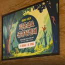 유아체험전 <모래랑 빛이랑> | 🐍 여름방학 특별 체험전! 5살 아들과 함께한 현대백화점 중동점 &lt;정글의 수호자: 파충류&amp;곤충탐험대&gt; 후기