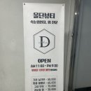 [분당] 미금역 속눈썹펌 만족 후기 ‘올단뷰티’
