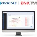 이든솔루션 이미지