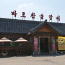 마포참숯갈비 이미지