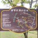 갑장산화장실 Daum카페