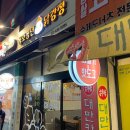 용호청년닭강정