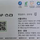 부스타엔지니어링 - 강서구 대저중앙로 124 | 부스타엔지니어링