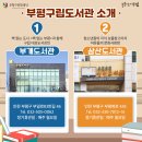 도서관(구립) 삼산도서관(2) 이미지