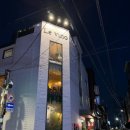 서울대입구와인바 르비노 와인 르비노플레이트 하이볼 후기