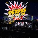 26290-20-08-009 | 밴드에 빠지면 생기는 일