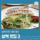 우가네맛찜 이미지