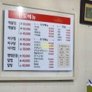 선도아구찜탕