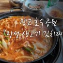 무공해시골채소
