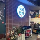 보배반점 내외점 이미지