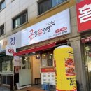 금화떡집 | [상갈동닭강정] 큰집닭강정 상갈본점 - 식어도 맛있는 닭강정 맛집!