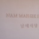 남매식당(Brother and Sister) 이미지