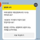 공주-55 | 공주 김피탕 맛집 피탕김탕 주말 웨이팅 후기