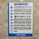 프라자구내매점
