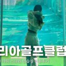 그린필드 골프연습장 이미지