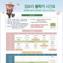 용인롯데짐보리 이미지