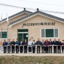 평도마을회관 이미지