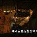 운문사계절캠핑펜션 | "울산근처 캠핑장" 배내골캠핑장산책로펜션 울산 근교 자연 속 힐링 캠핑 최적지