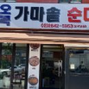 오복순대 이미지