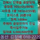삼일부동산중개 이미지