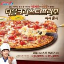 도미노피자구미