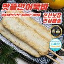 부산어묵맛뜰안