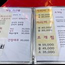 골목집조개찜