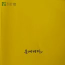 바다,달다 이미지