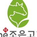 더조은갈비 이미지