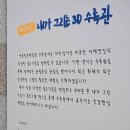안산어촌민속박물관 이미지