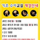 수어교실 이미지