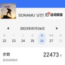 【SONAMU™새벽】2023.1.27 이미지