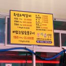 광양사슴농장 | 광양 닭구이 “꽃사슴농장”