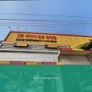 형제카공업사 | 안산타이어 더타이어샵 형제카공업사 본오점 가격과 서비스 모두 만족스러운 곳