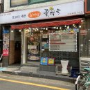 능이족발 | 종로 맛집 동대문역 9천원 가성비 능이반계탕 솔직 후기 꽃보다예쁜한미영꽃백숙