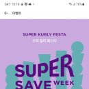 홍반장순대전문점 | 마켓컬리 홍반장 토종순대국 내돈내산 후기 + 마켓컬리 수퍼 세이브 위크(마켓컬리 추천인 ID : sjk0605)