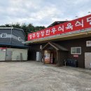 청정식육유통 티스토리