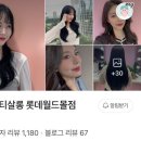 강남-011 | [W.011]내돈내산 | 혼주메이크업 &#39;미색찬란 &amp; 미색찬란 부띠끄&#39;예약 완료