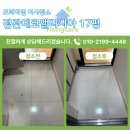 정관로 | 부산 정관 이사청소 깔끔하게 마무리된 정관신도시 이사청소 후기