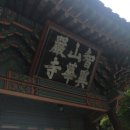 [전남 구례] 지리산 화엄사 / 108사찰 성지순례 #020