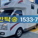 행복탁송 이미지