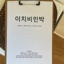 이치비민박 이미지