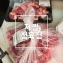 제일정육점 | 평택 송탄 서정동 정육점 믿고 구매한 제일정육점 소불고기 구입 후기