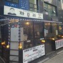 상봉역 | 상봉역 맛집 까무리 사장님 홈런 세트 후기